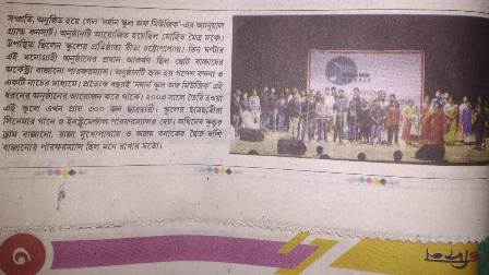 Article about NSM Annual Concert 2019 on Ekdin dated 16.06.2019