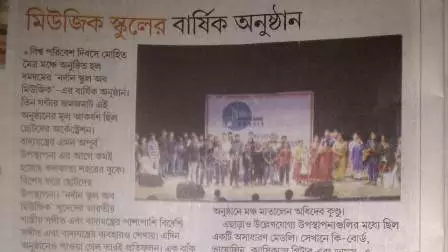 NSM Annual Grand Concert 2019 News on Bartaman dated 12.07.2019